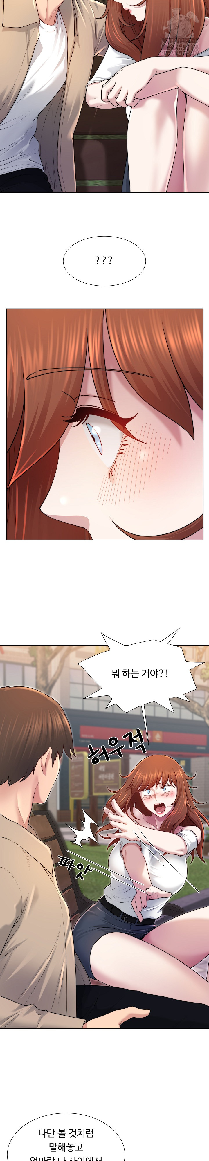 Wanna Become a Dad or a Boyfriend? Raw - Chapter 39 - photo - 22