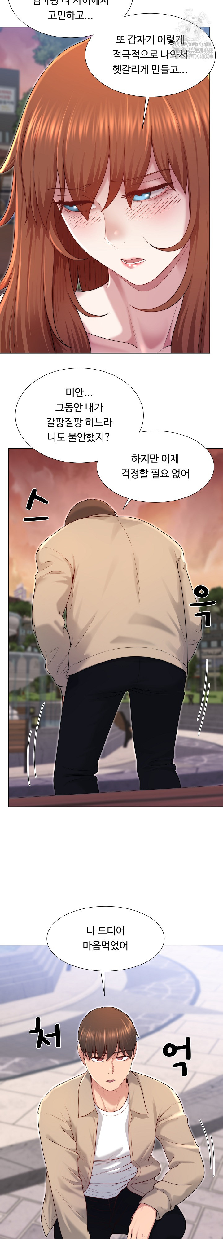 Wanna Become a Dad or a Boyfriend? Raw - Chapter 39 - photo - 23
