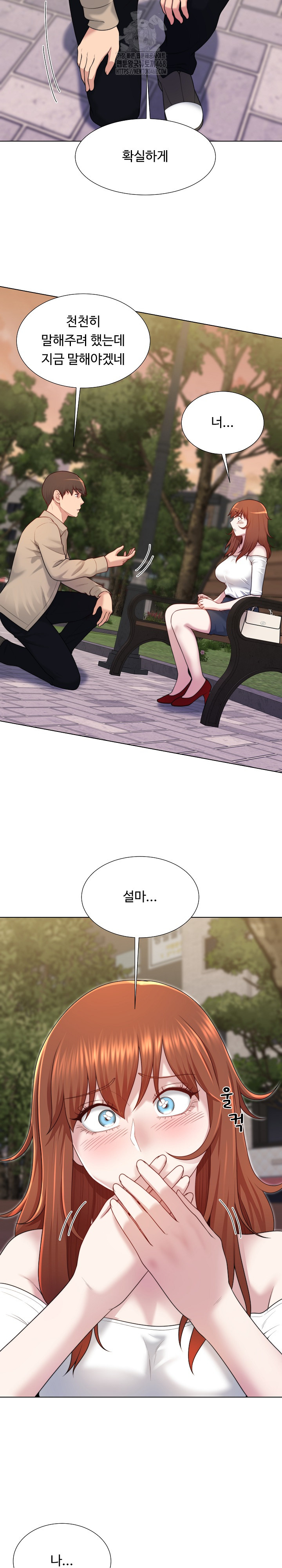 Wanna Become a Dad or a Boyfriend? Raw - Chapter 39 - photo - 24