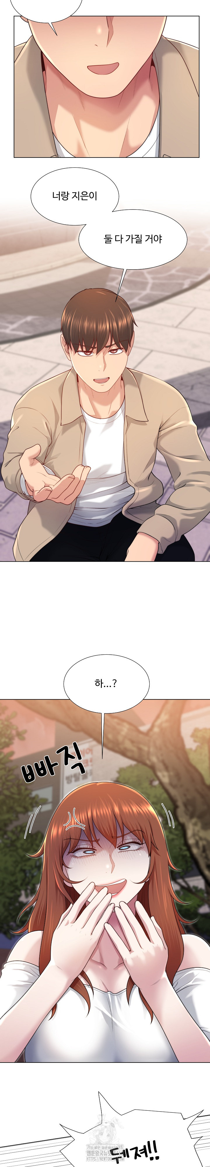 Wanna Become a Dad or a Boyfriend? Raw - Chapter 39 - photo - 25