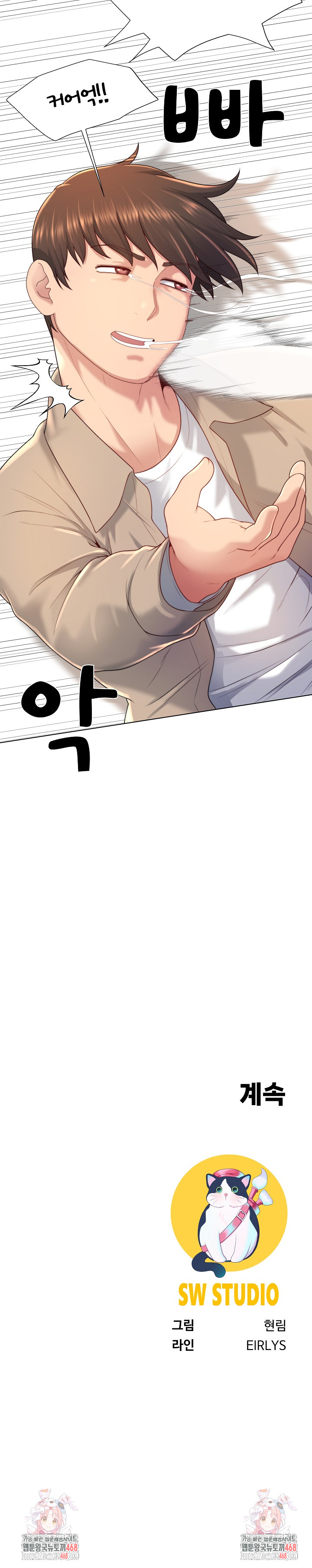 Wanna Become a Dad or a Boyfriend? Raw - Chapter 39 - photo - 26