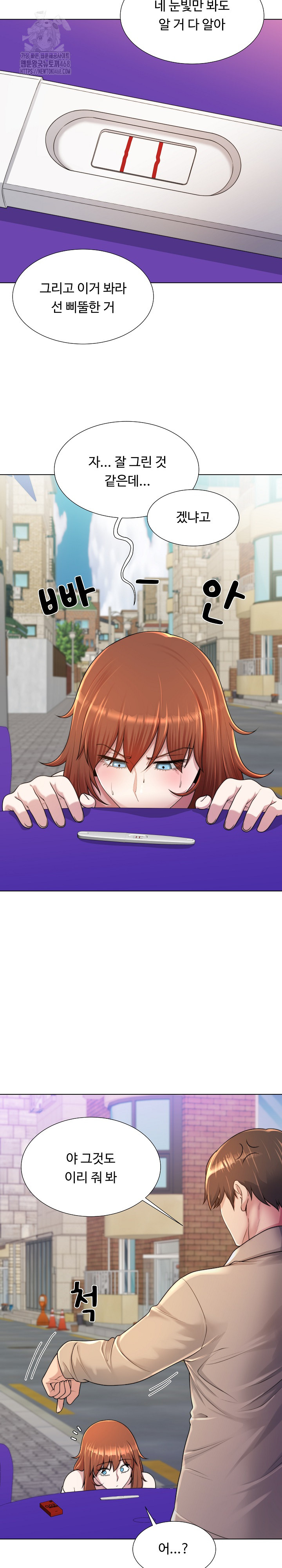Wanna Become a Dad or a Boyfriend? Raw - Chapter 39 - photo - 4