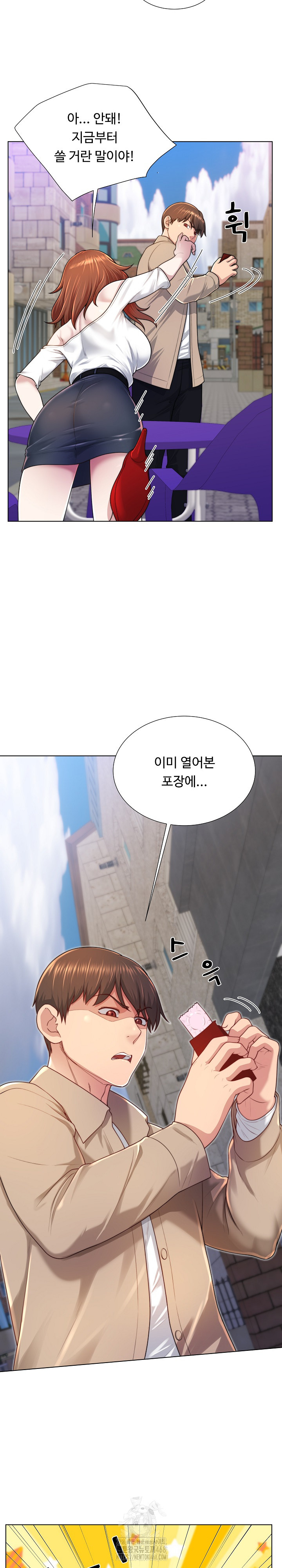 Wanna Become a Dad or a Boyfriend? Raw - Chapter 39 - photo - 5