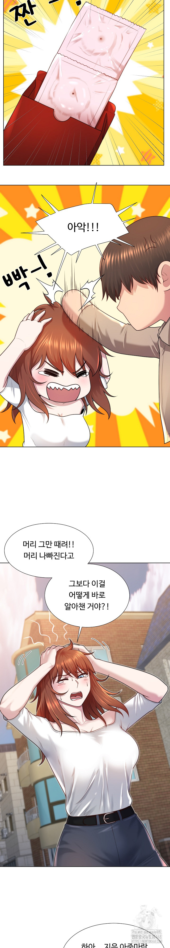 Wanna Become a Dad or a Boyfriend? Raw - Chapter 39 - photo - 6