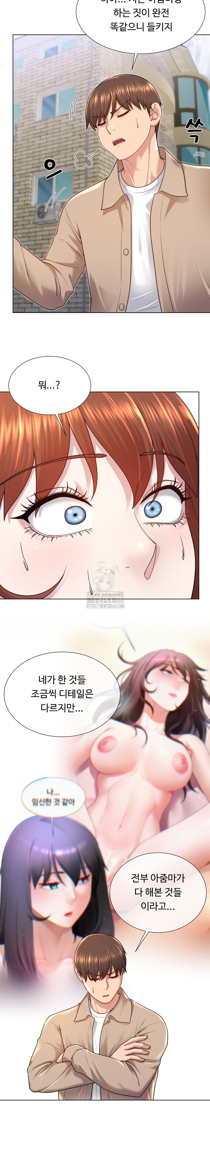 Wanna Become a Dad or a Boyfriend? Raw - Chapter 39 - photo - 7