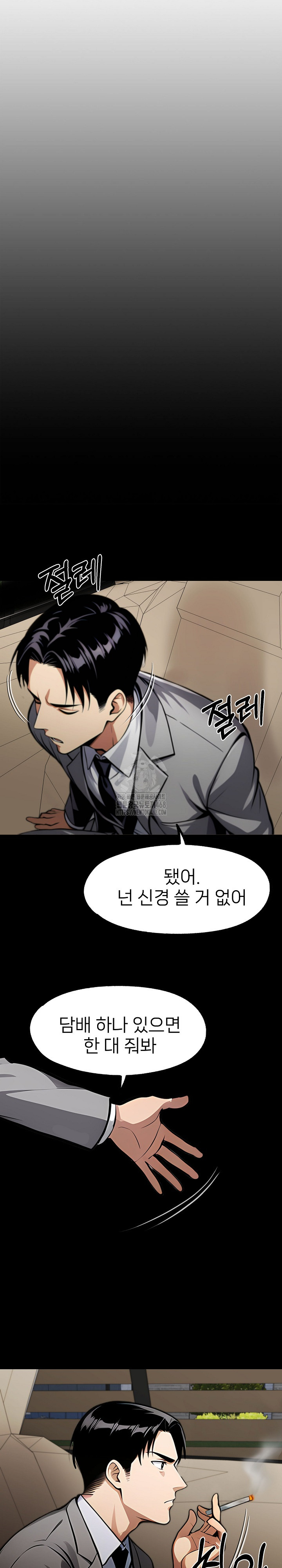Gangster x Office Lady Raw - Chapter 124 - photo - 10