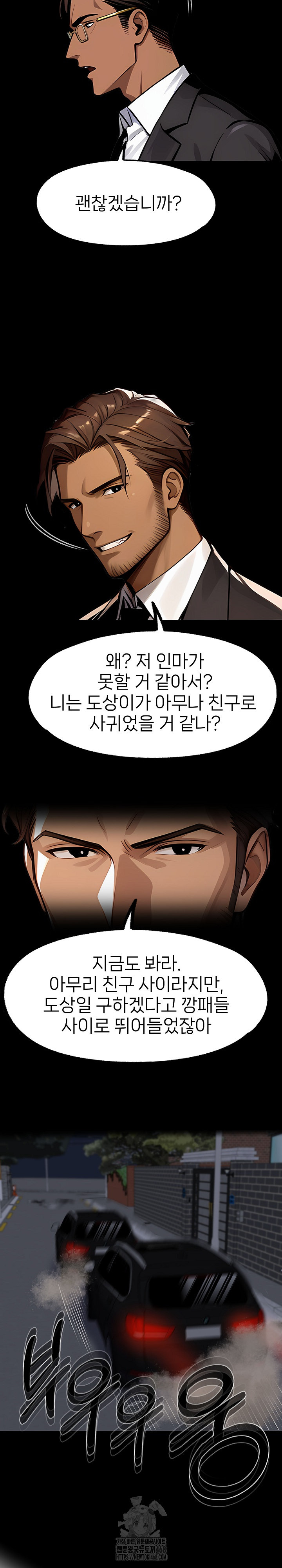 Gangster x Office Lady Raw - Chapter 124 - photo - 12