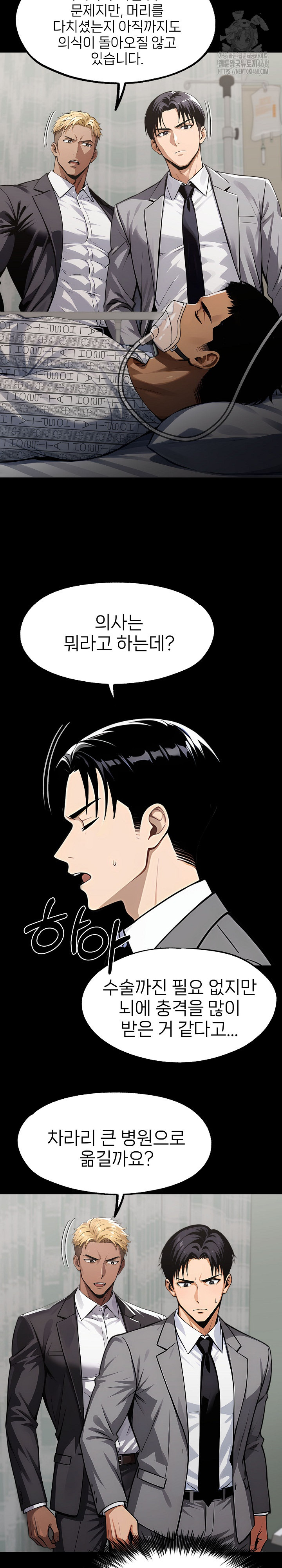 Gangster x Office Lady Raw - Chapter 124 - photo - 14