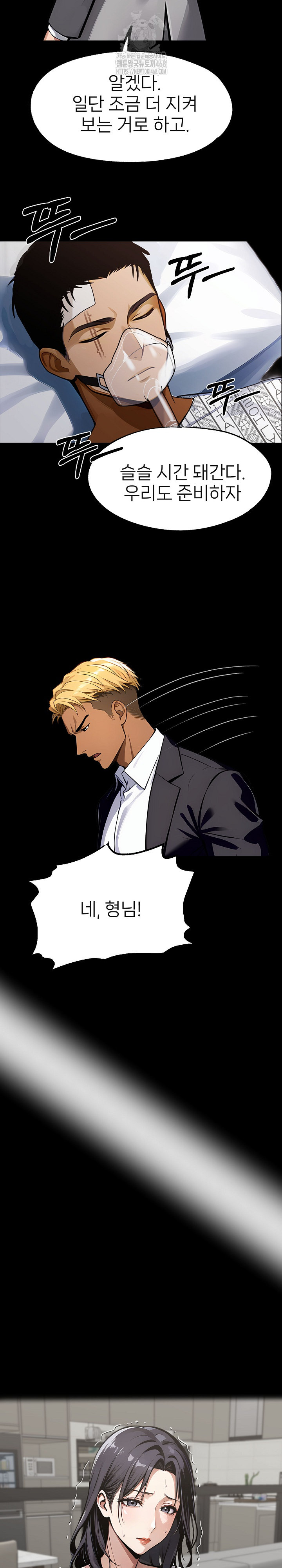 Gangster x Office Lady Raw - Chapter 124 - photo - 16