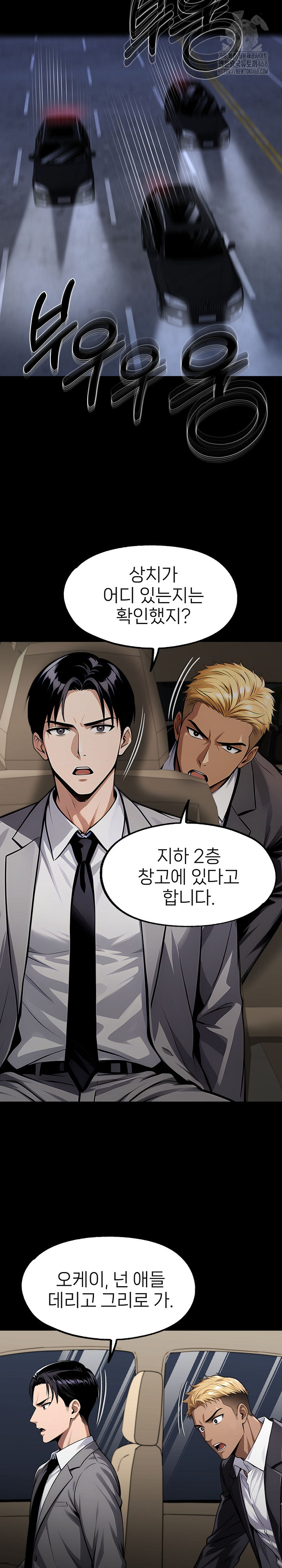 Gangster x Office Lady Raw - Chapter 124 - photo - 19