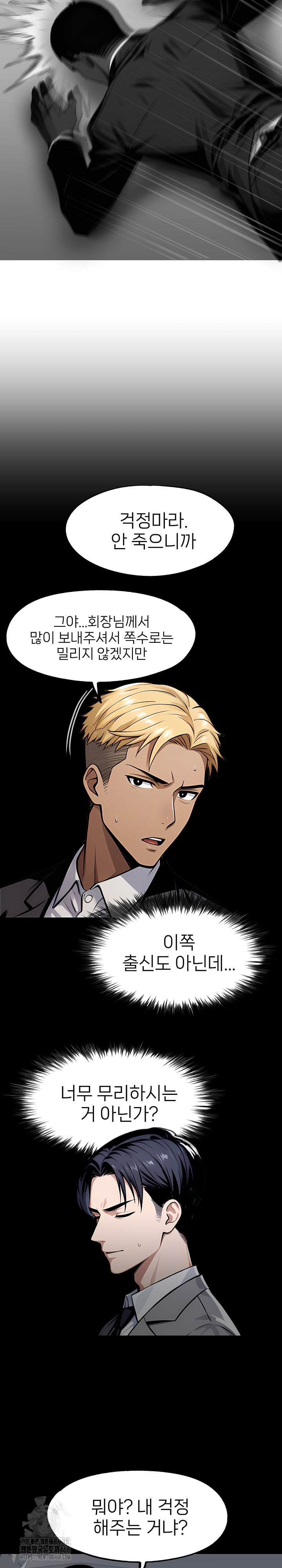Gangster x Office Lady Raw - Chapter 124 - photo - 21