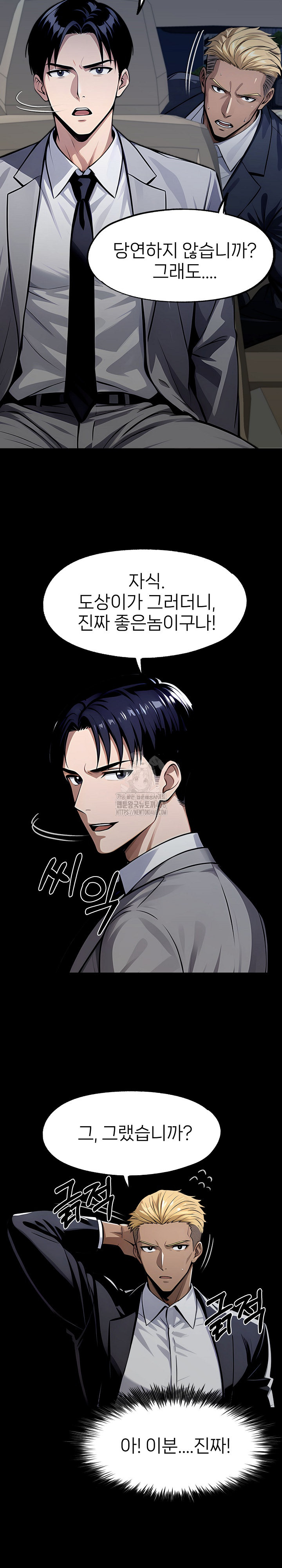 Gangster x Office Lady Raw - Chapter 124 - photo - 22