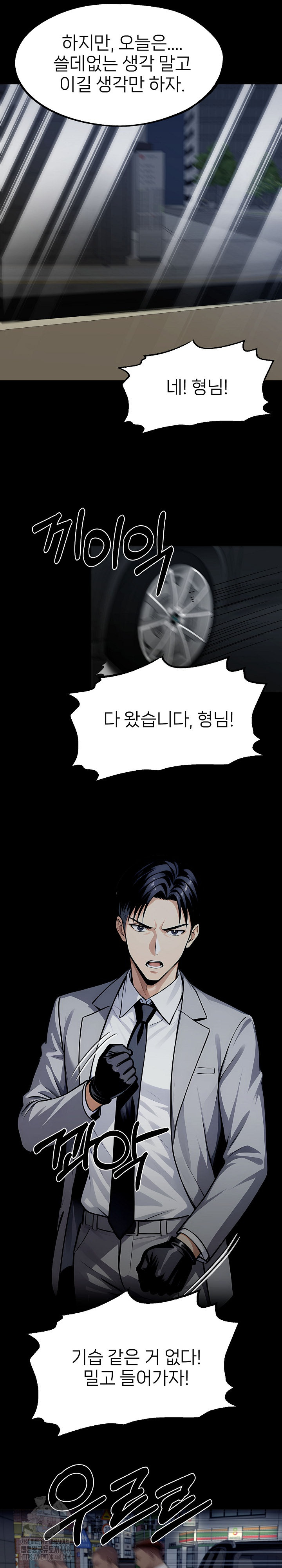 Gangster x Office Lady Raw - Chapter 124 - photo - 23