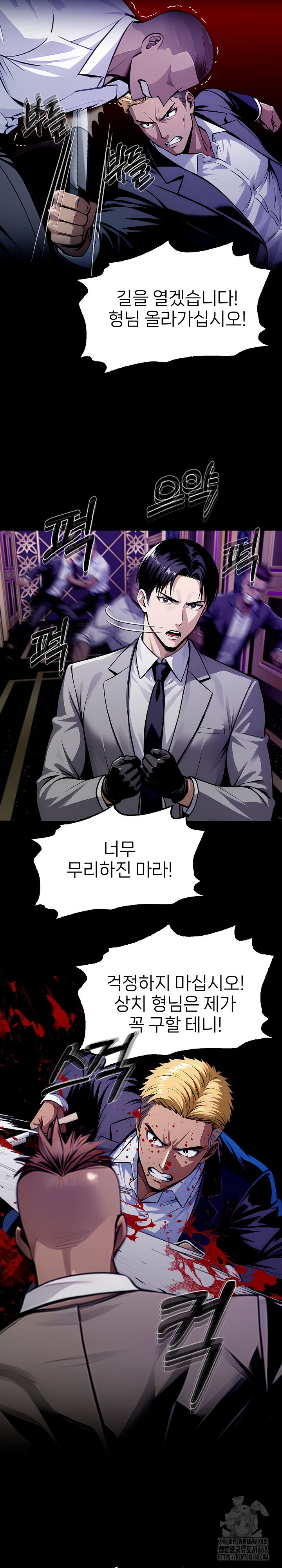Gangster x Office Lady Raw - Chapter 124 - photo - 27