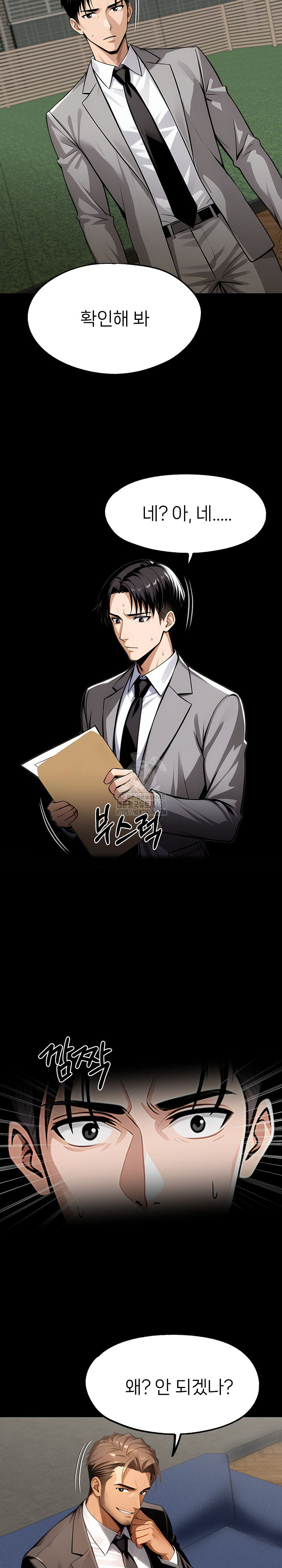 Gangster x Office Lady Raw - Chapter 124 - photo - 3