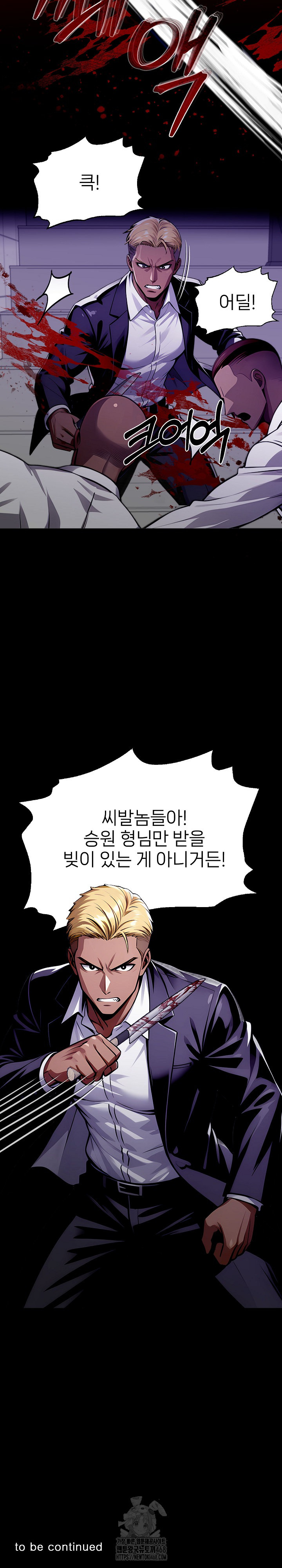 Gangster x Office Lady Raw - Chapter 124 - photo - 30