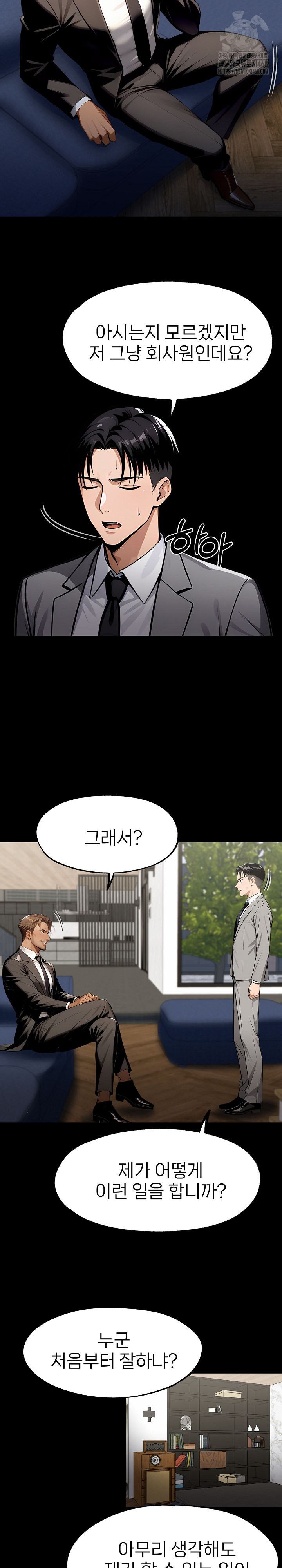 Gangster x Office Lady Raw - Chapter 124 - photo - 4