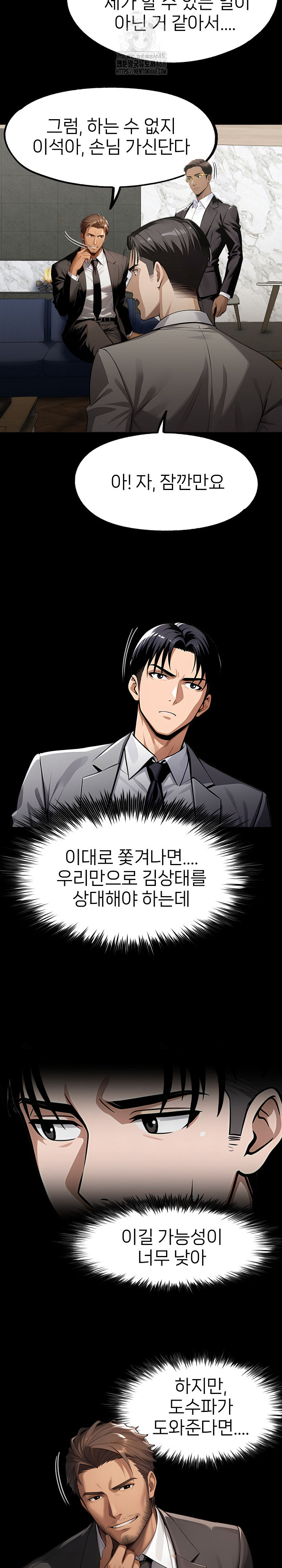 Gangster x Office Lady Raw - Chapter 124 - photo - 5