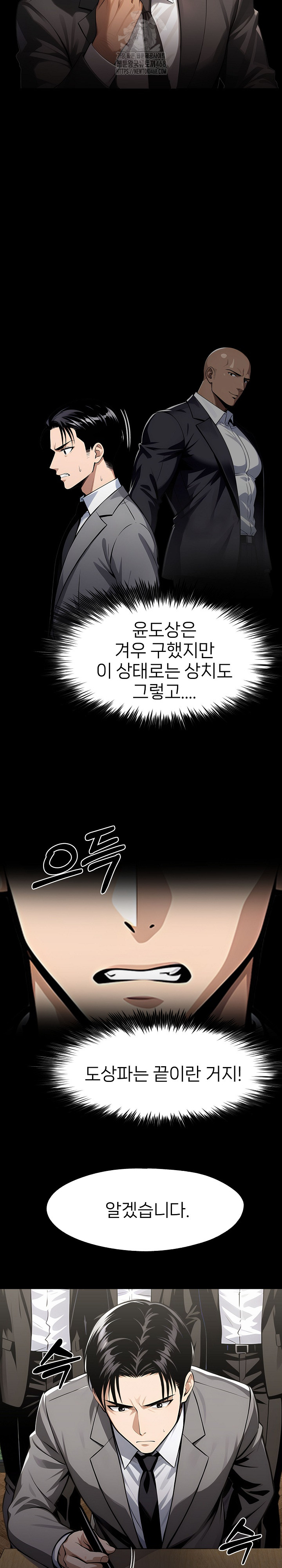 Gangster x Office Lady Raw - Chapter 124 - photo - 6