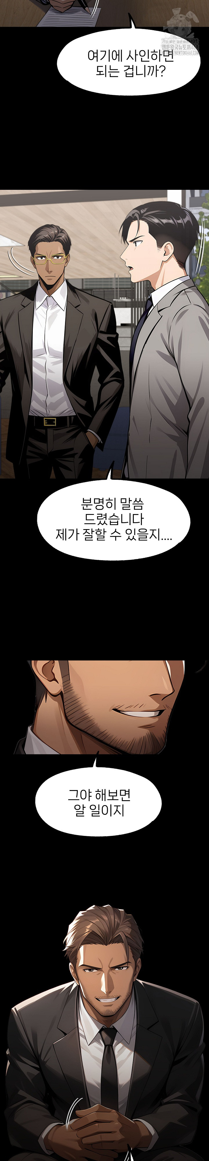 Gangster x Office Lady Raw - Chapter 124 - photo - 7