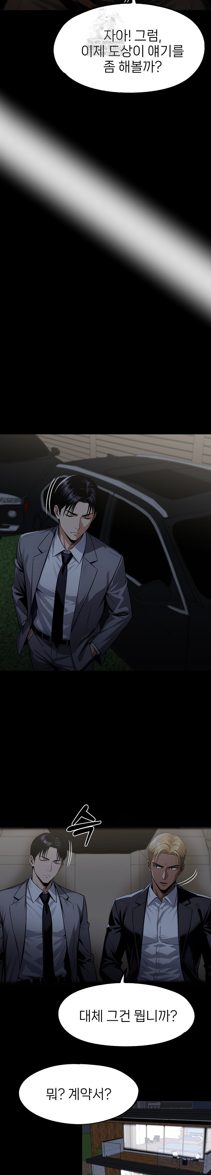 Gangster x Office Lady Raw - Chapter 124 - photo - 8