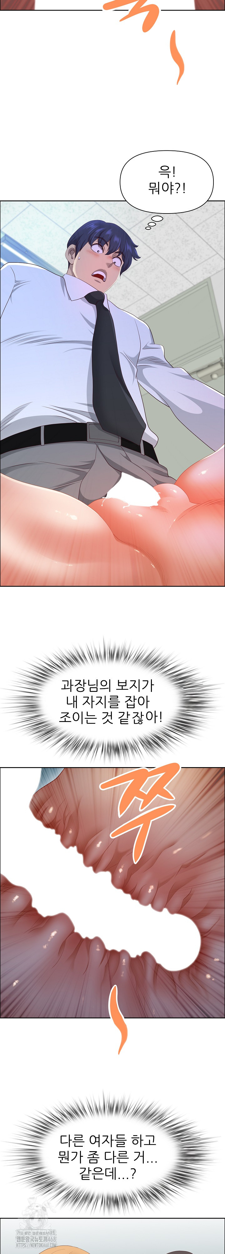 Big Guy Raw - Chapter 52 - photo - 13