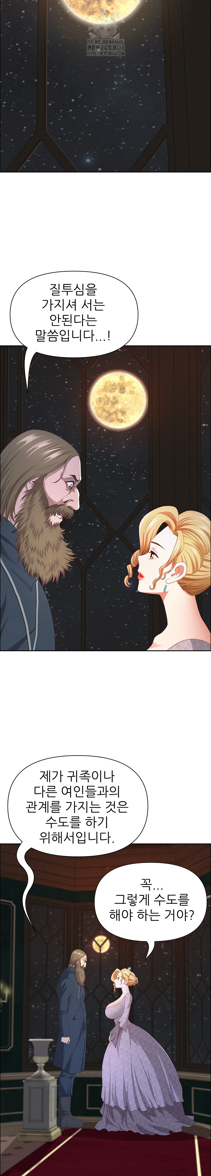 Big Guy Raw - Chapter 52 - photo - 28