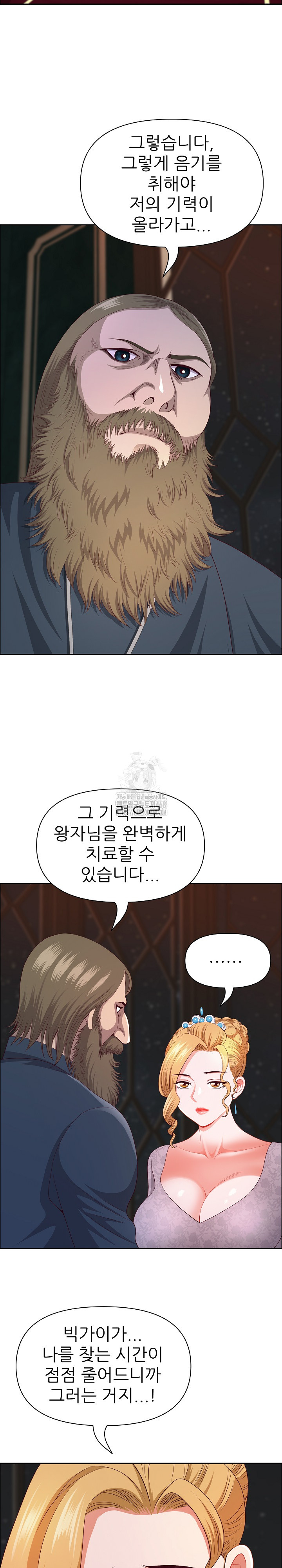Big Guy Raw - Chapter 52 - photo - 29