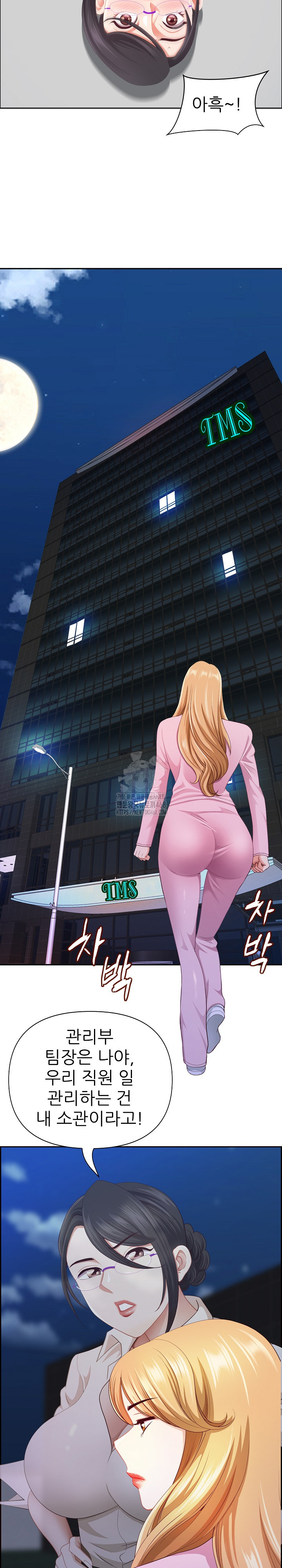 Big Guy Raw - Chapter 52 - photo - 9