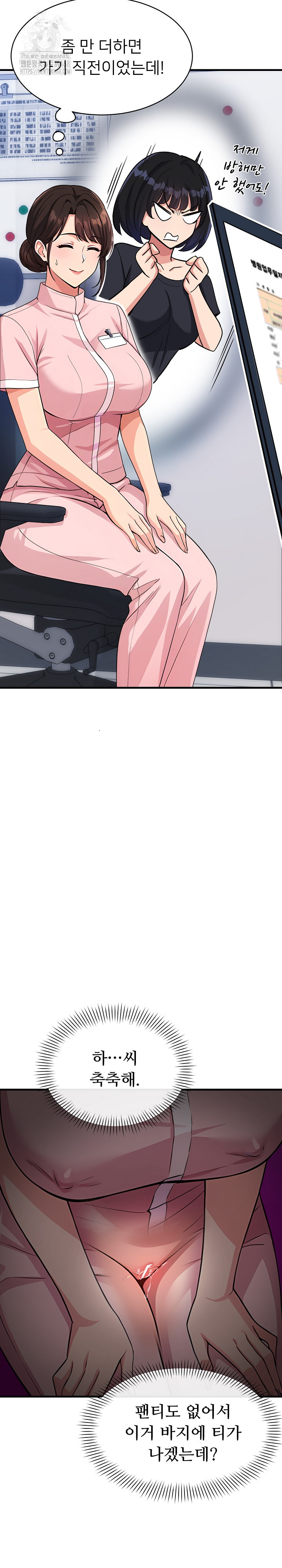 My Other Girlfriend Raw - Chapter 39 - photo - 10