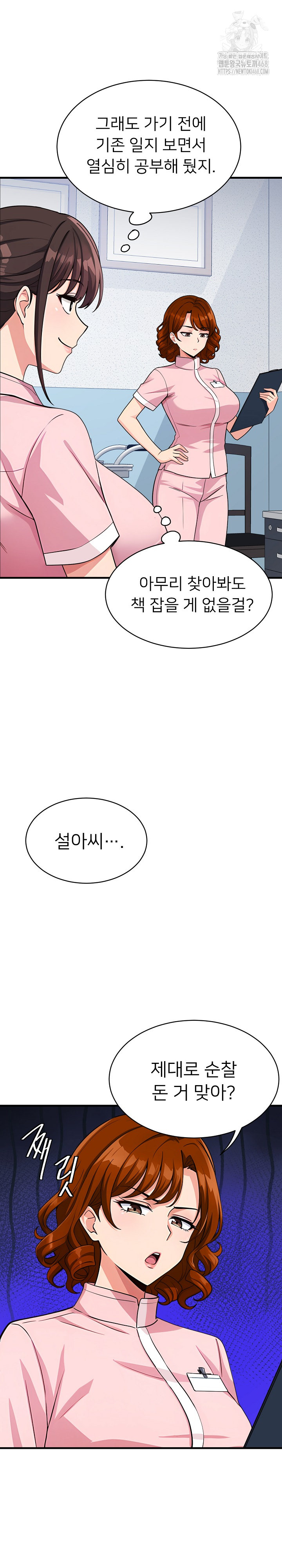 My Other Girlfriend Raw - Chapter 39 - photo - 11