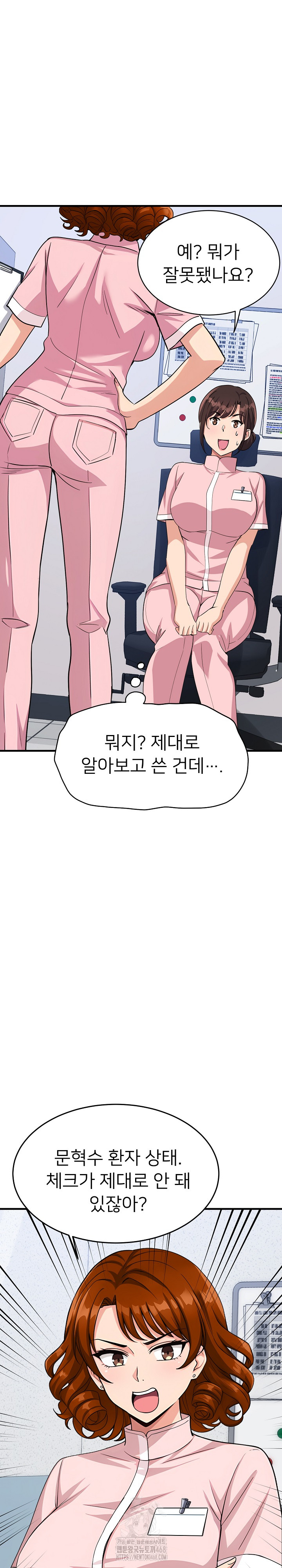 My Other Girlfriend Raw - Chapter 39 - photo - 12