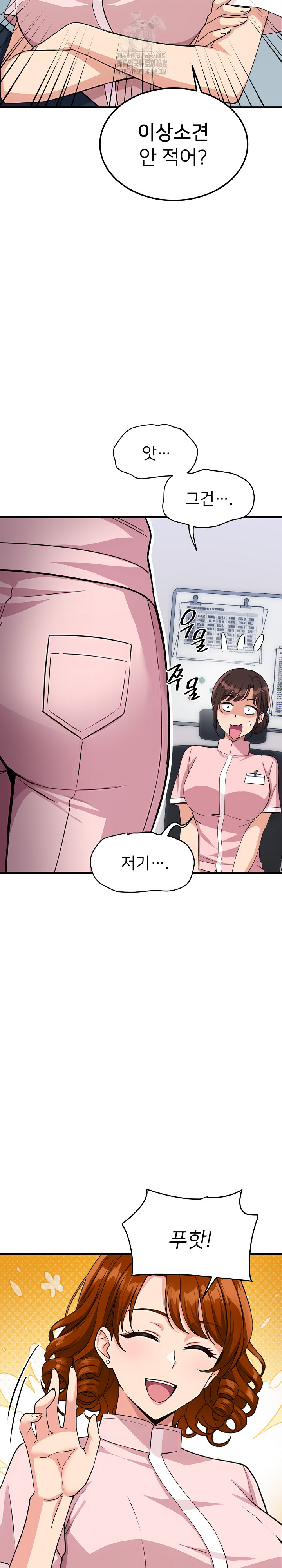 My Other Girlfriend Raw - Chapter 39 - photo - 13