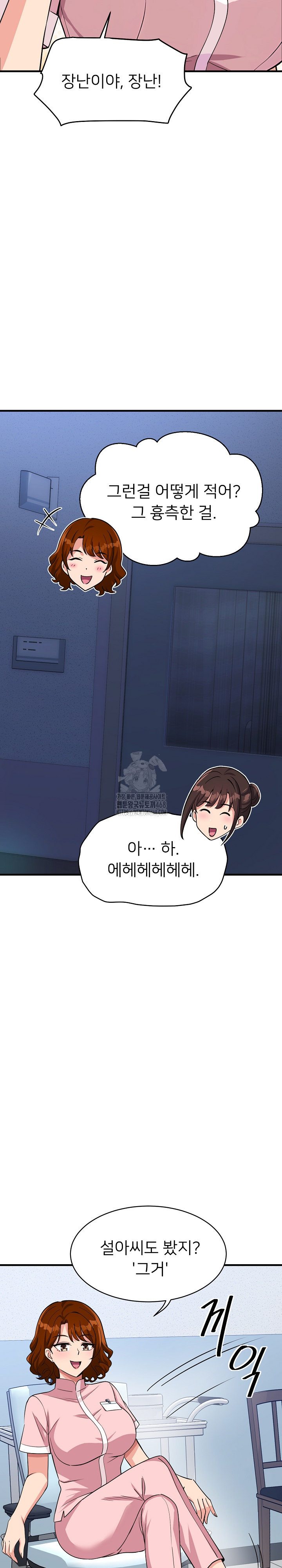 My Other Girlfriend Raw - Chapter 39 - photo - 14