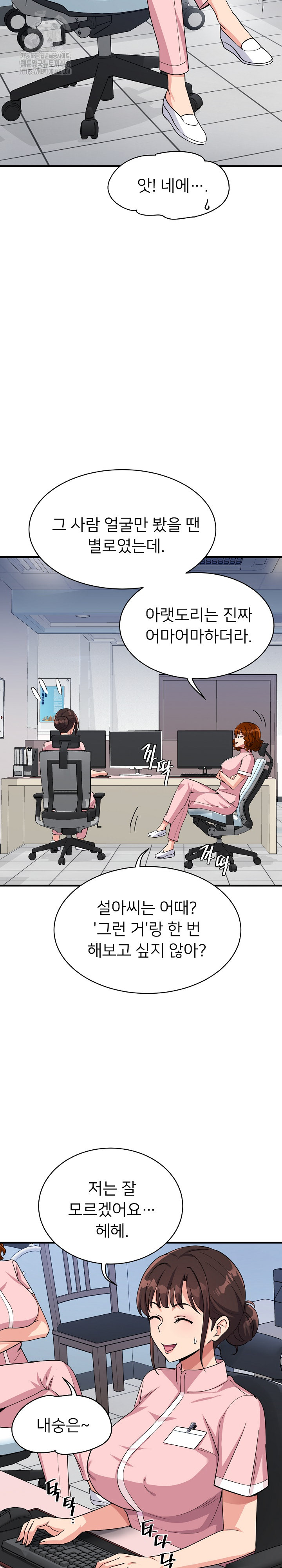 My Other Girlfriend Raw - Chapter 39 - photo - 15