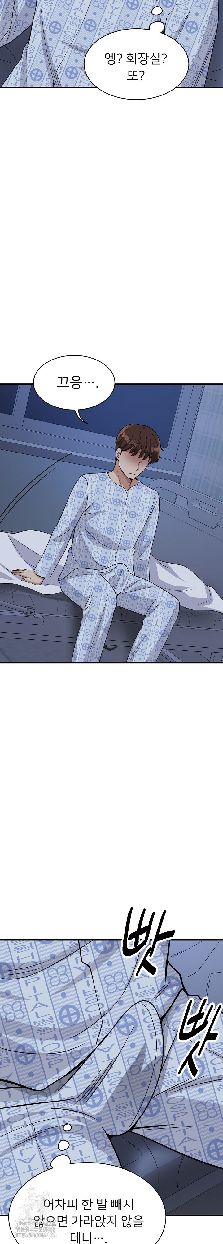 My Other Girlfriend Raw - Chapter 39 - photo - 17