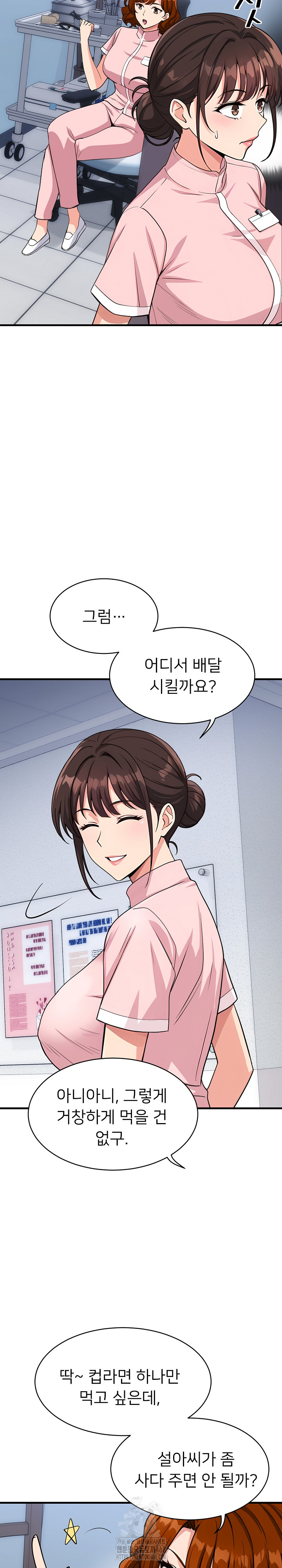 My Other Girlfriend Raw - Chapter 39 - photo - 19