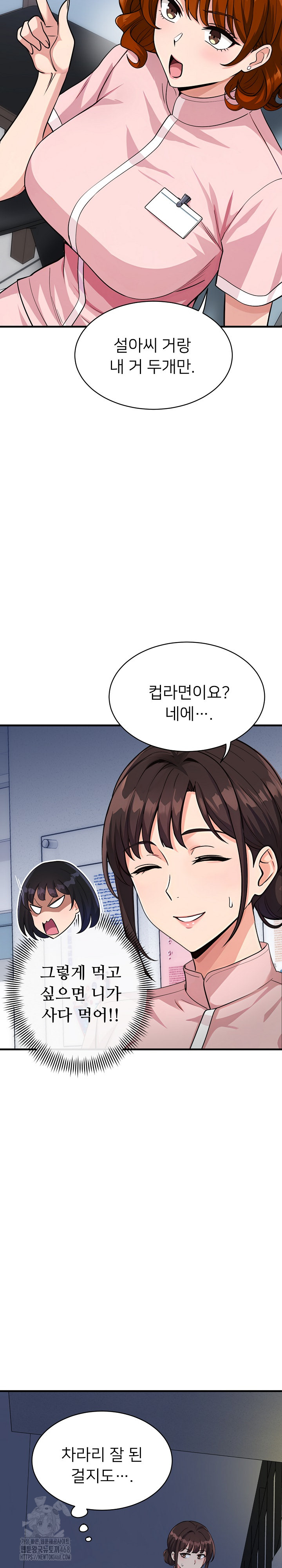My Other Girlfriend Raw - Chapter 39 - photo - 20
