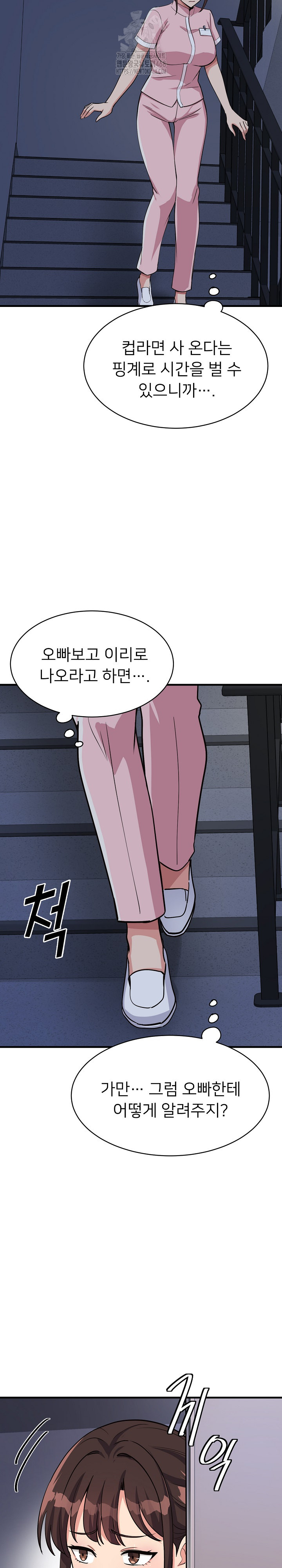 My Other Girlfriend Raw - Chapter 39 - photo - 21