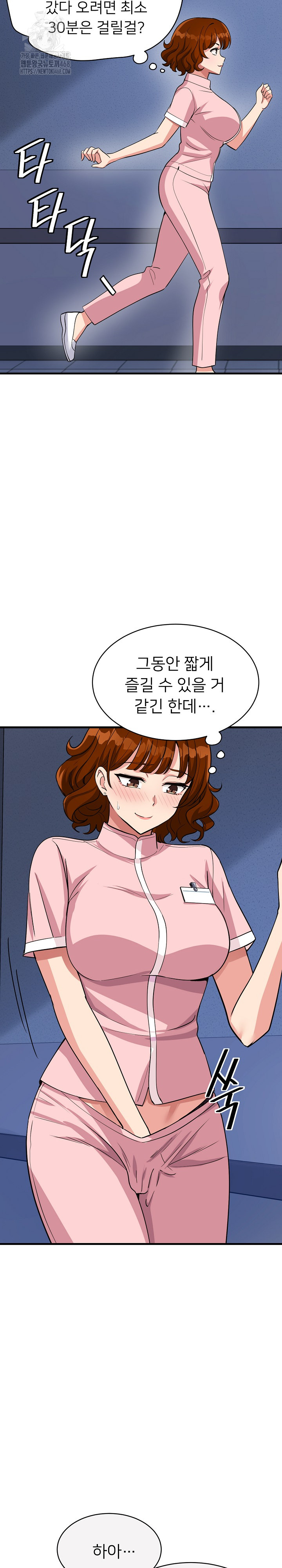 My Other Girlfriend Raw - Chapter 39 - photo - 23