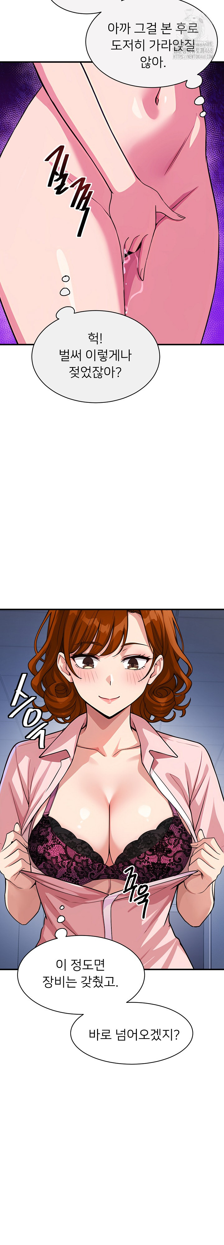 My Other Girlfriend Raw - Chapter 39 - photo - 24