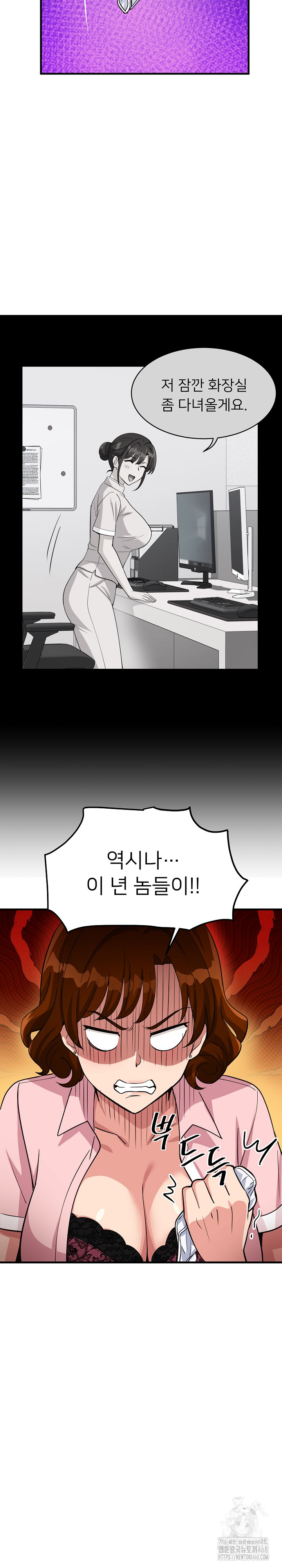 My Other Girlfriend Raw - Chapter 39 - photo - 30
