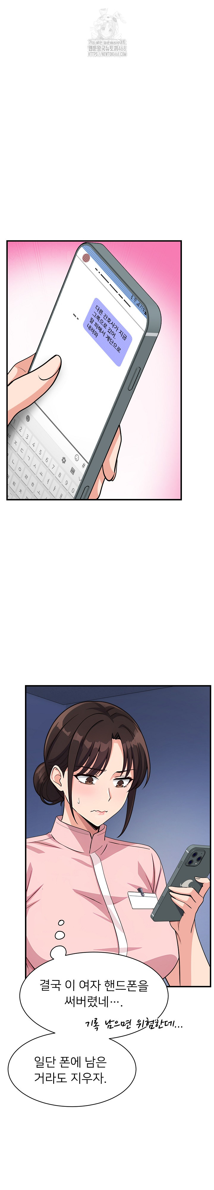 My Other Girlfriend Raw - Chapter 39 - photo - 32