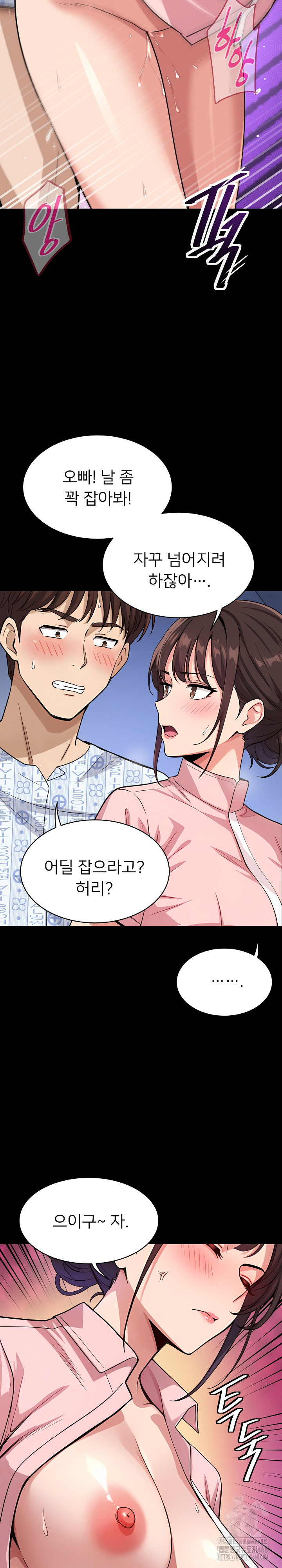 My Other Girlfriend Raw - Chapter 39 - photo - 37