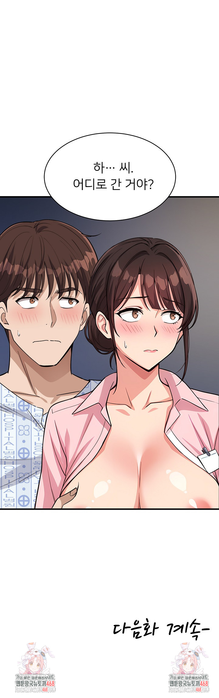 My Other Girlfriend Raw - Chapter 39 - photo - 41