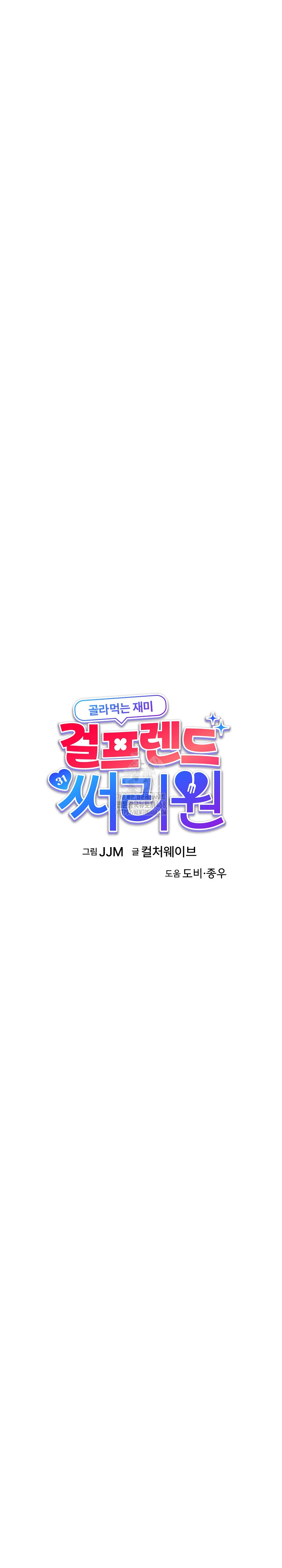 My Other Girlfriend Raw - Chapter 39 - photo - 5