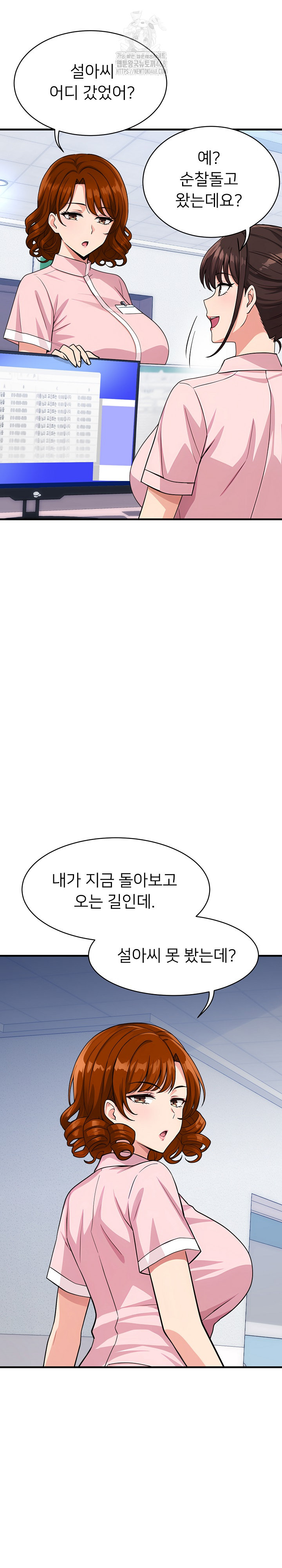 My Other Girlfriend Raw - Chapter 39 - photo - 7