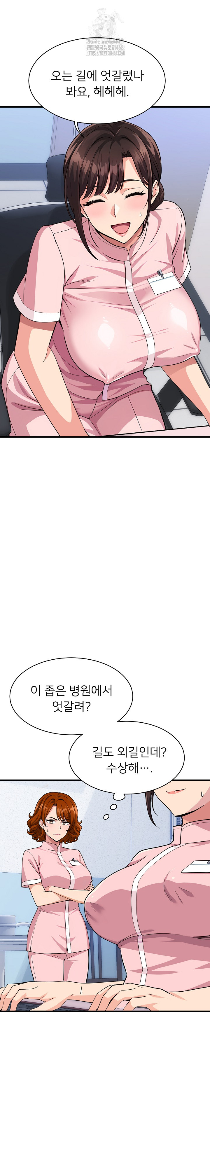 My Other Girlfriend Raw - Chapter 39 - photo - 8