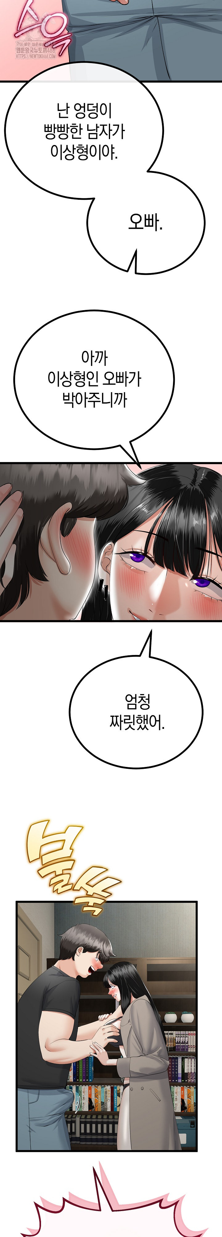 My Stepmom Has Returned Raw - Chapter 36 - photo - 14