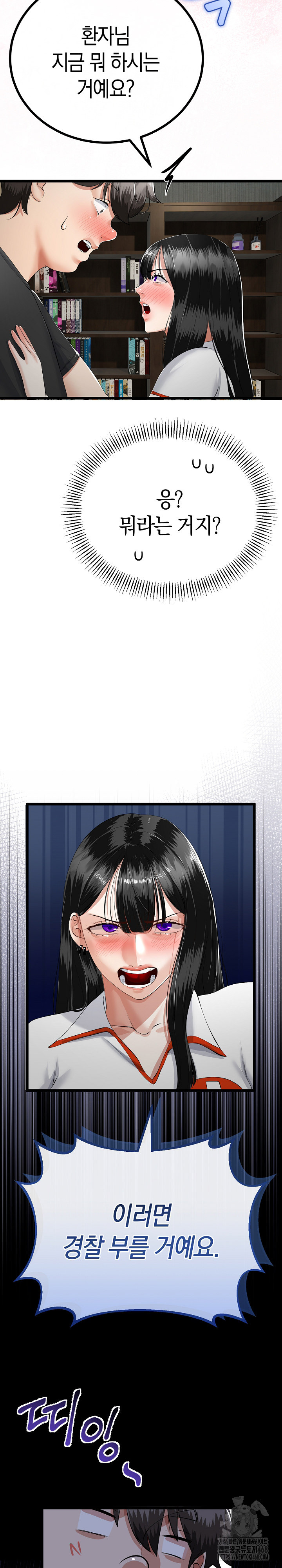 My Stepmom Has Returned Raw - Chapter 36 - photo - 20